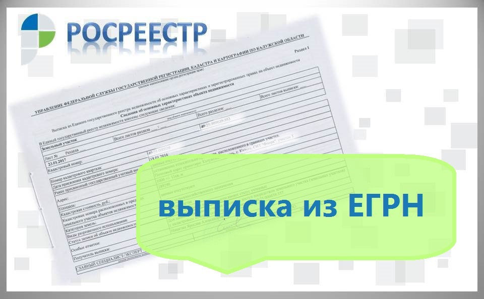 Узнать собственника недвижимости станет сложнее