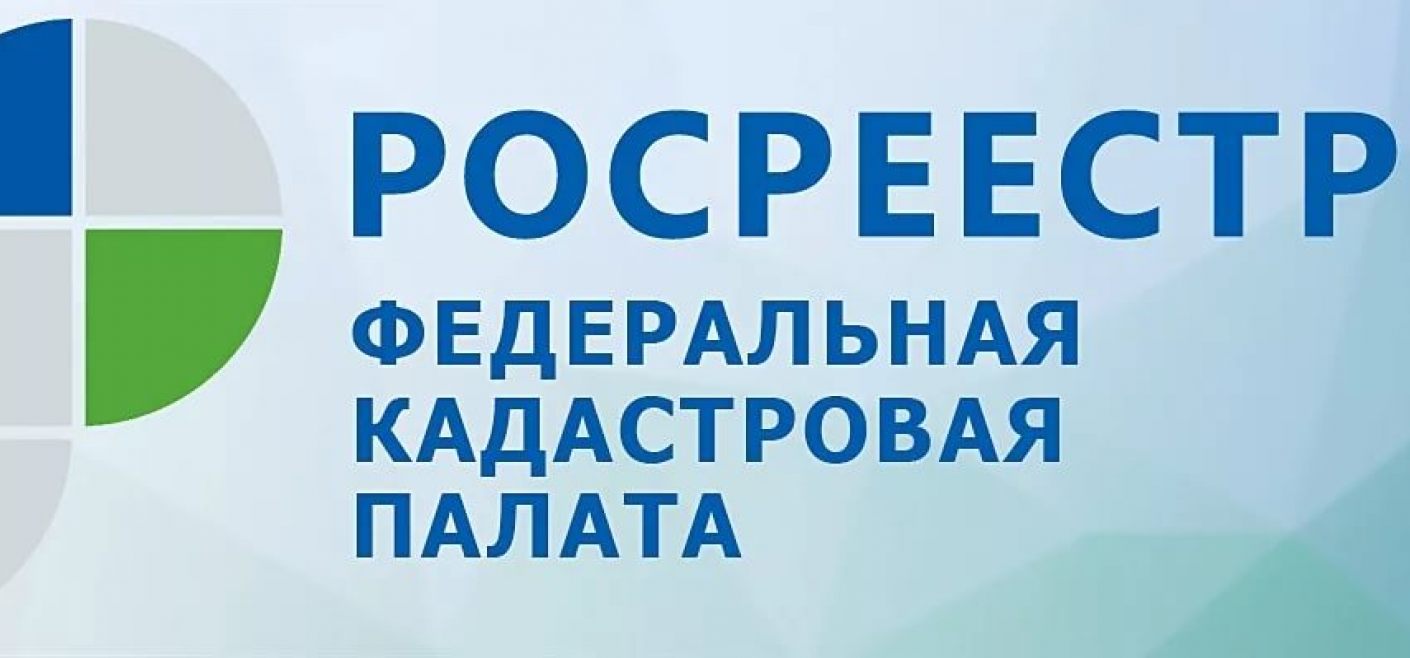 Кадастровую палату ждут перемены