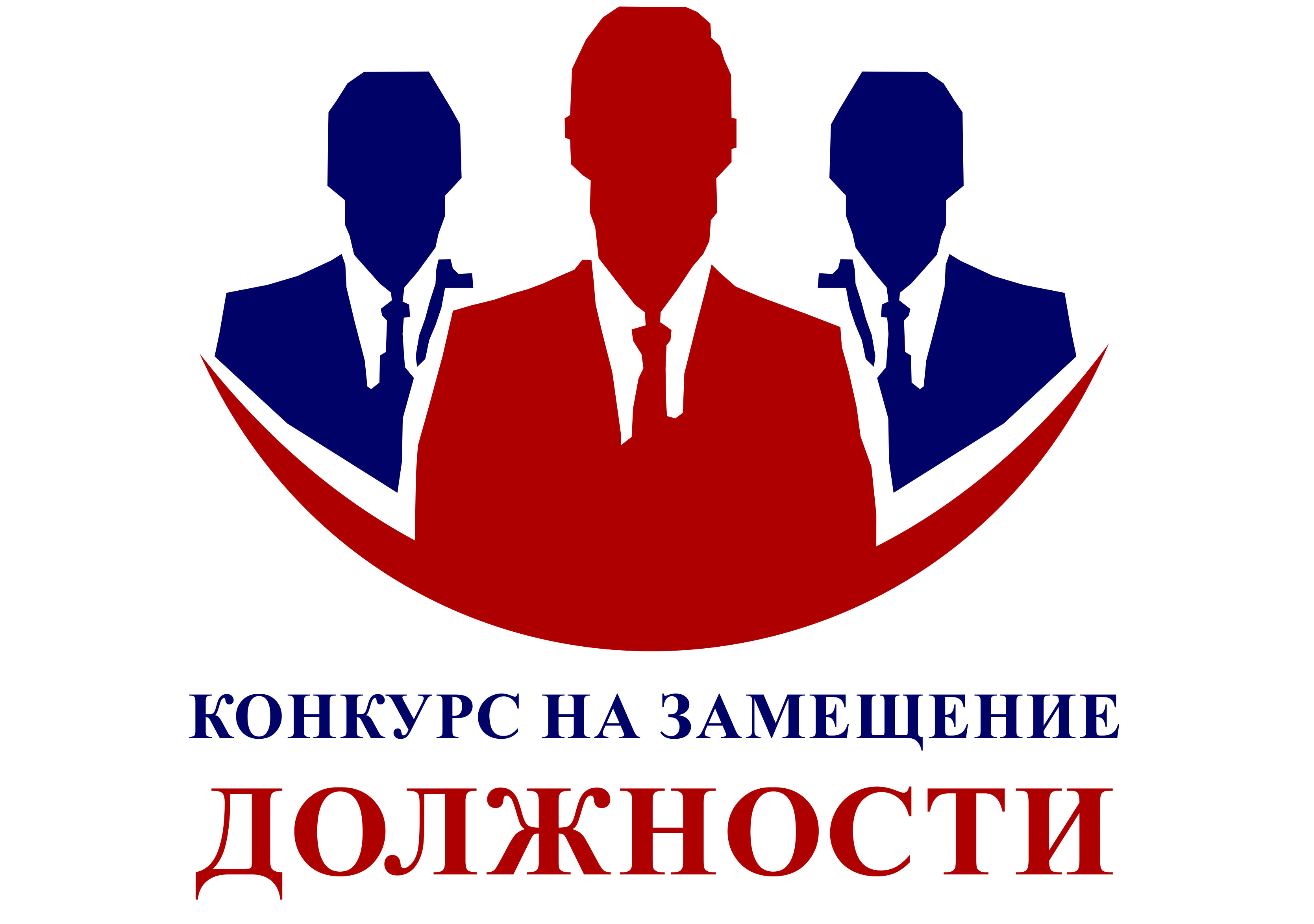 Министерство земельных и имущественных отношений  Кабардино-Балкарской Республики объявляет о проведении первого этапа конкурса на замещение вакантной должности государственной гражданской службы Кабардино-Балкарской Республики