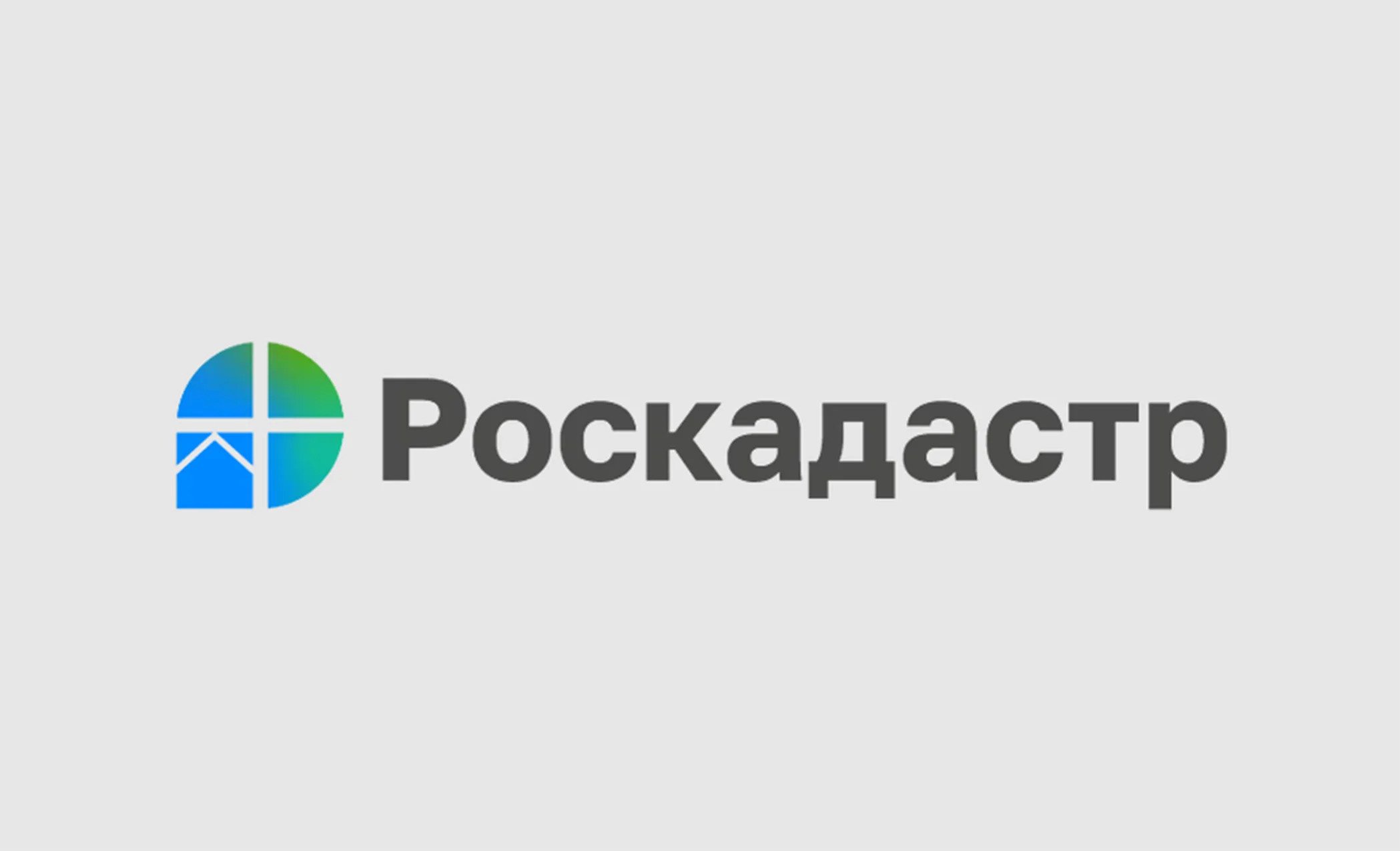 Как супруге получить выписку из ЕГРН на супруга, находящегося в зоне СВО