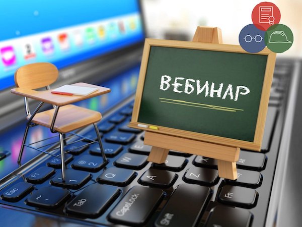 4 августа состоится вебинар о том, как защититься от мошенников в сфере недвижимости