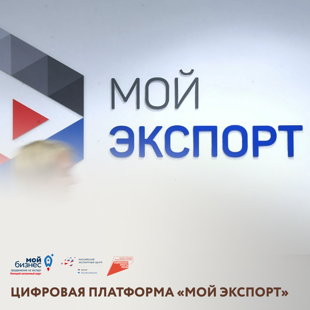 Мой экспорт